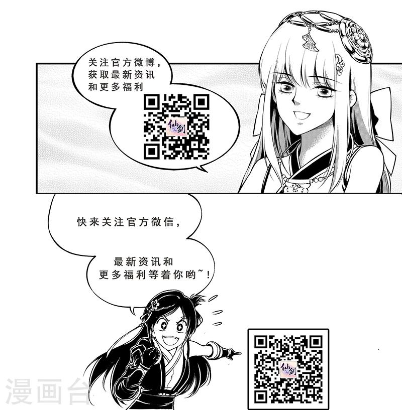 第3话 银琥之哀-第3话