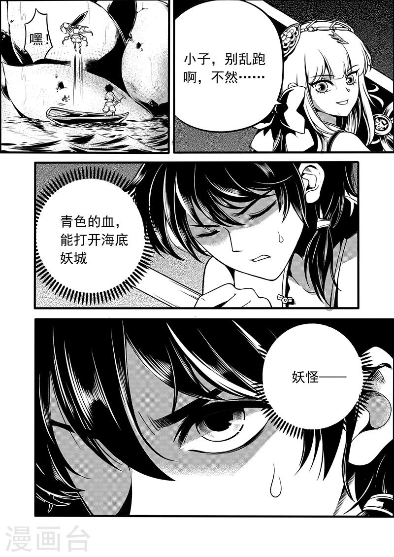 第3话 银琥之哀-第3话