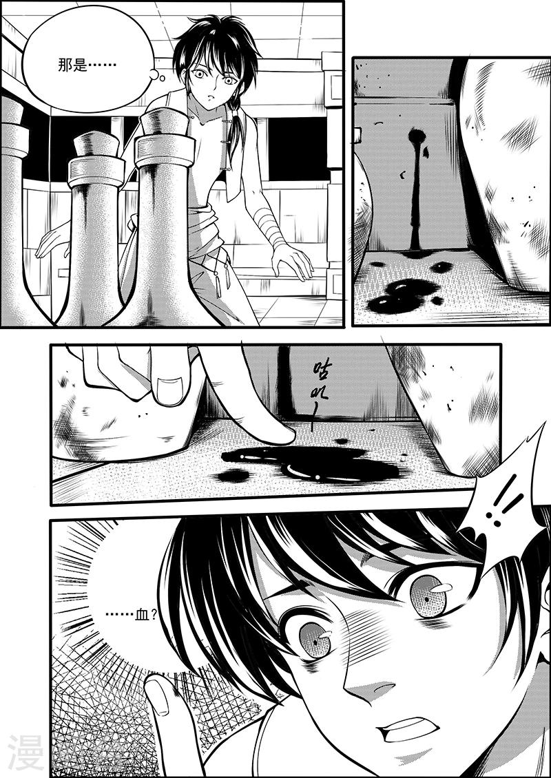 第5话 驭界之枢-第5话