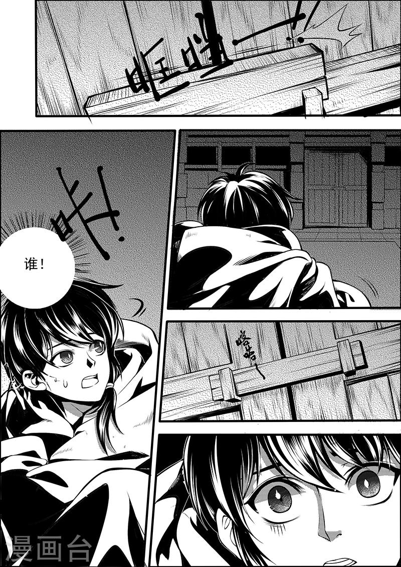 第5话 驭界之枢-第5话