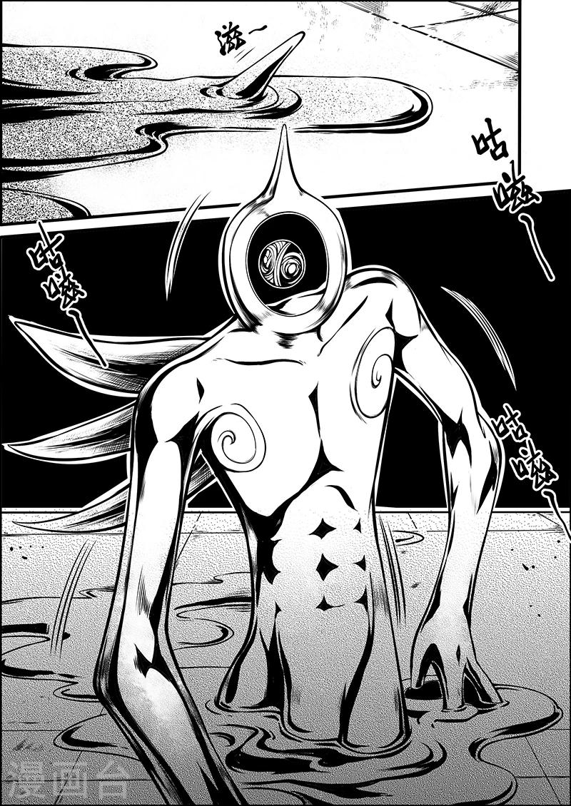 第5话 驭界之枢-第5话