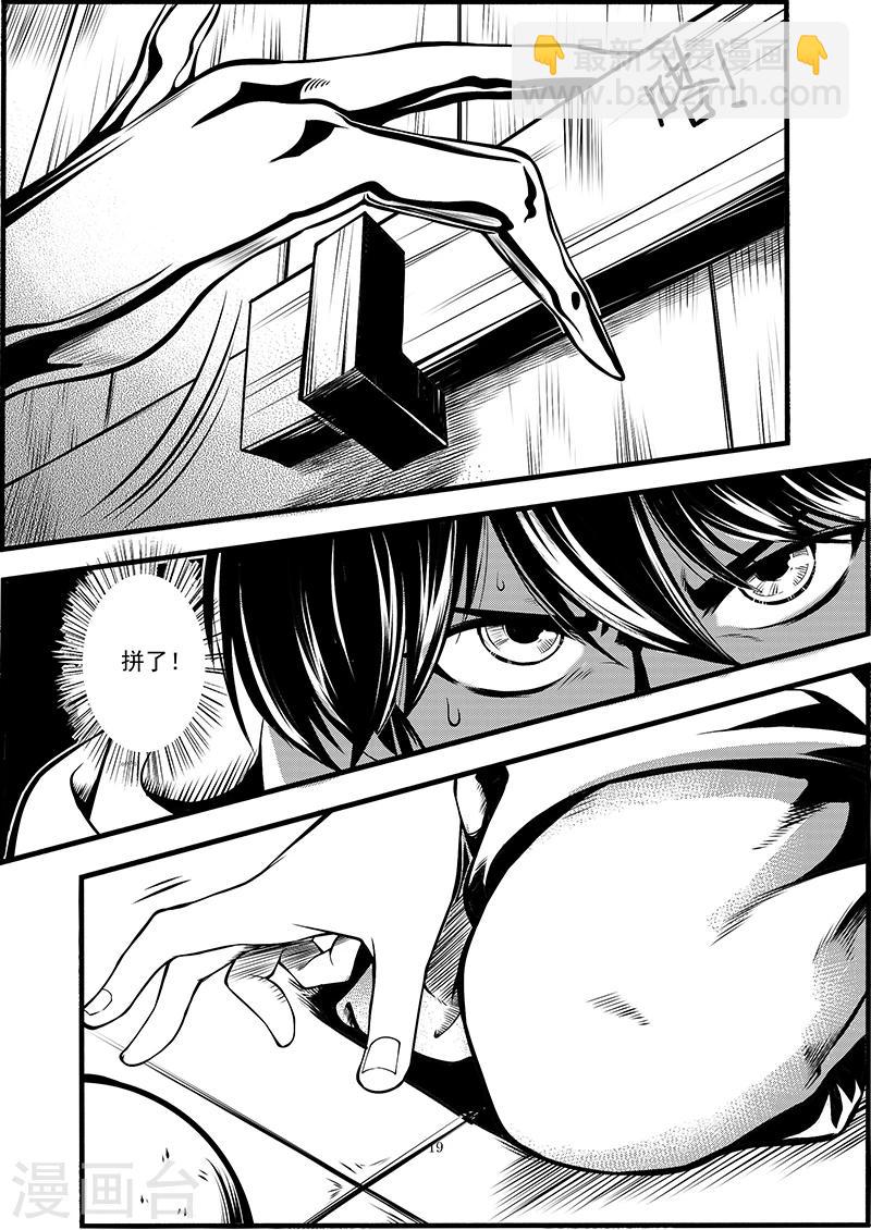 第5话 驭界之枢-第5话