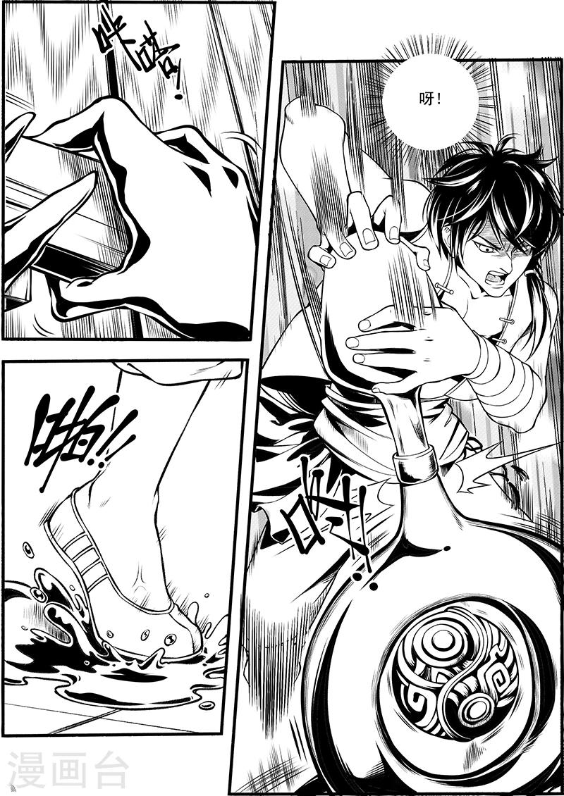 第5话 驭界之枢-第5话