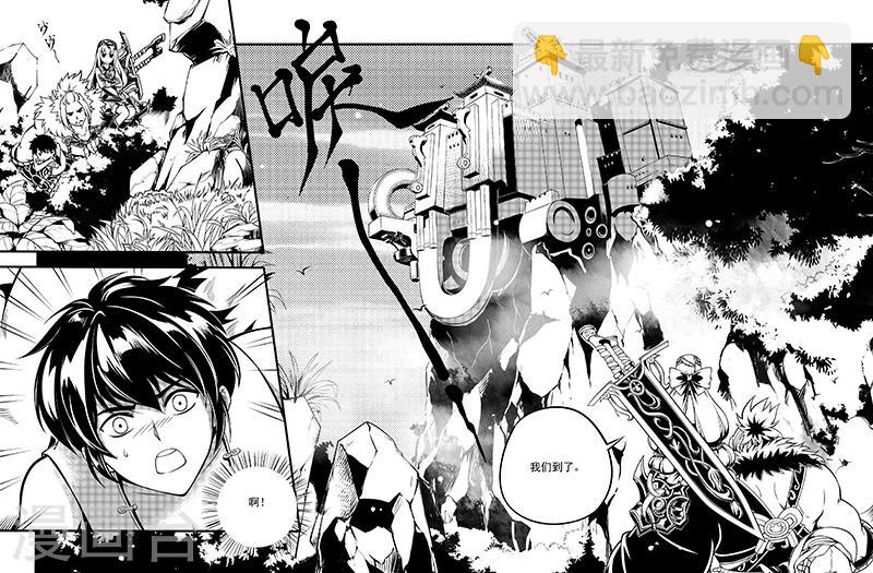 第5话 驭界之枢-第5话