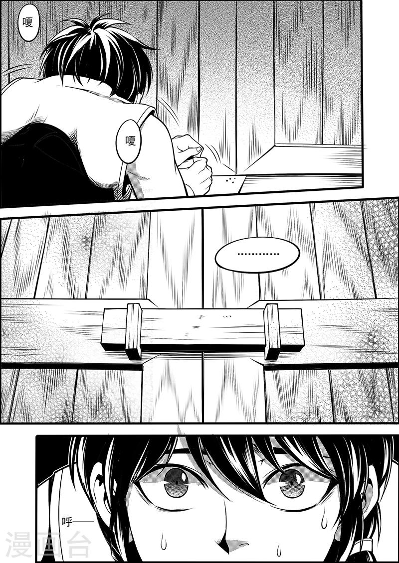 第5话 驭界之枢-第5话