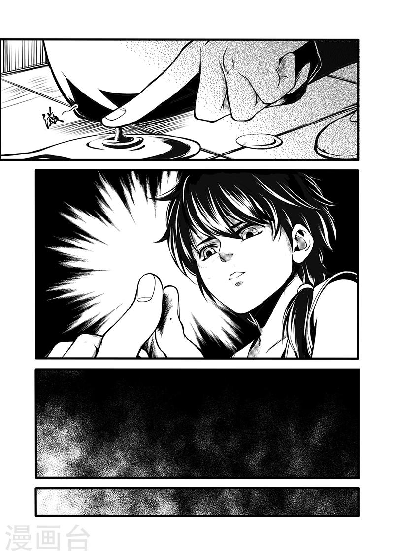 第5话 驭界之枢-第5话