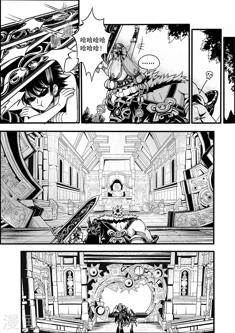 第5话 驭界之枢-第5话