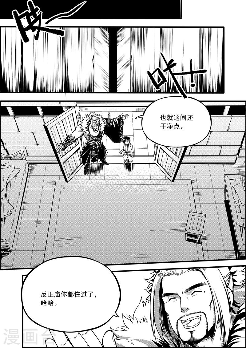 第5话 驭界之枢-第5话