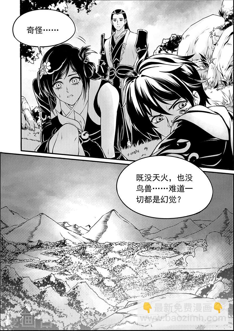 第7话 天火奇袭-第7话