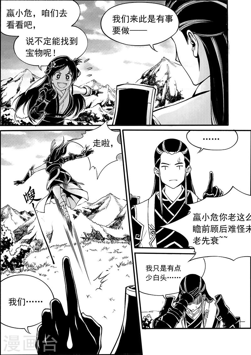 第7话 天火奇袭-第7话