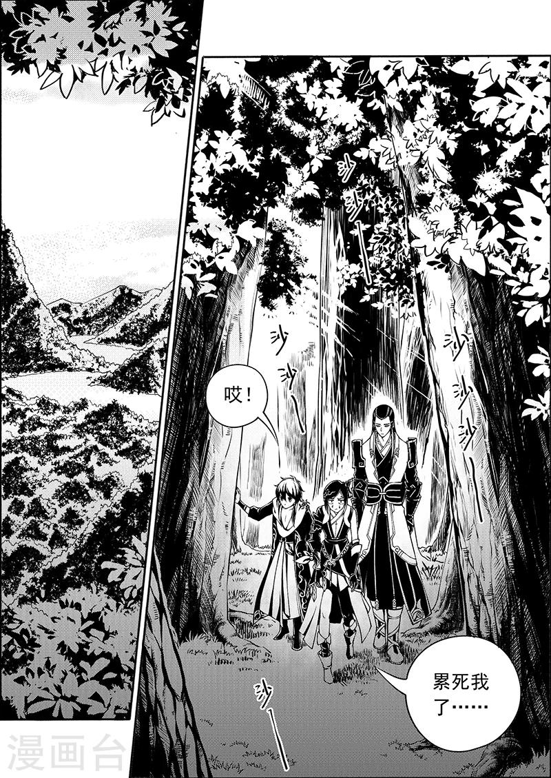 第7话 天火奇袭-第7话