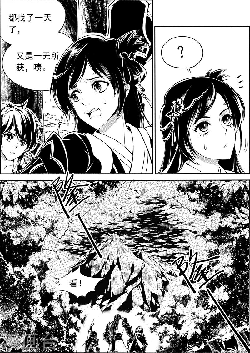 第7话 天火奇袭-第7话