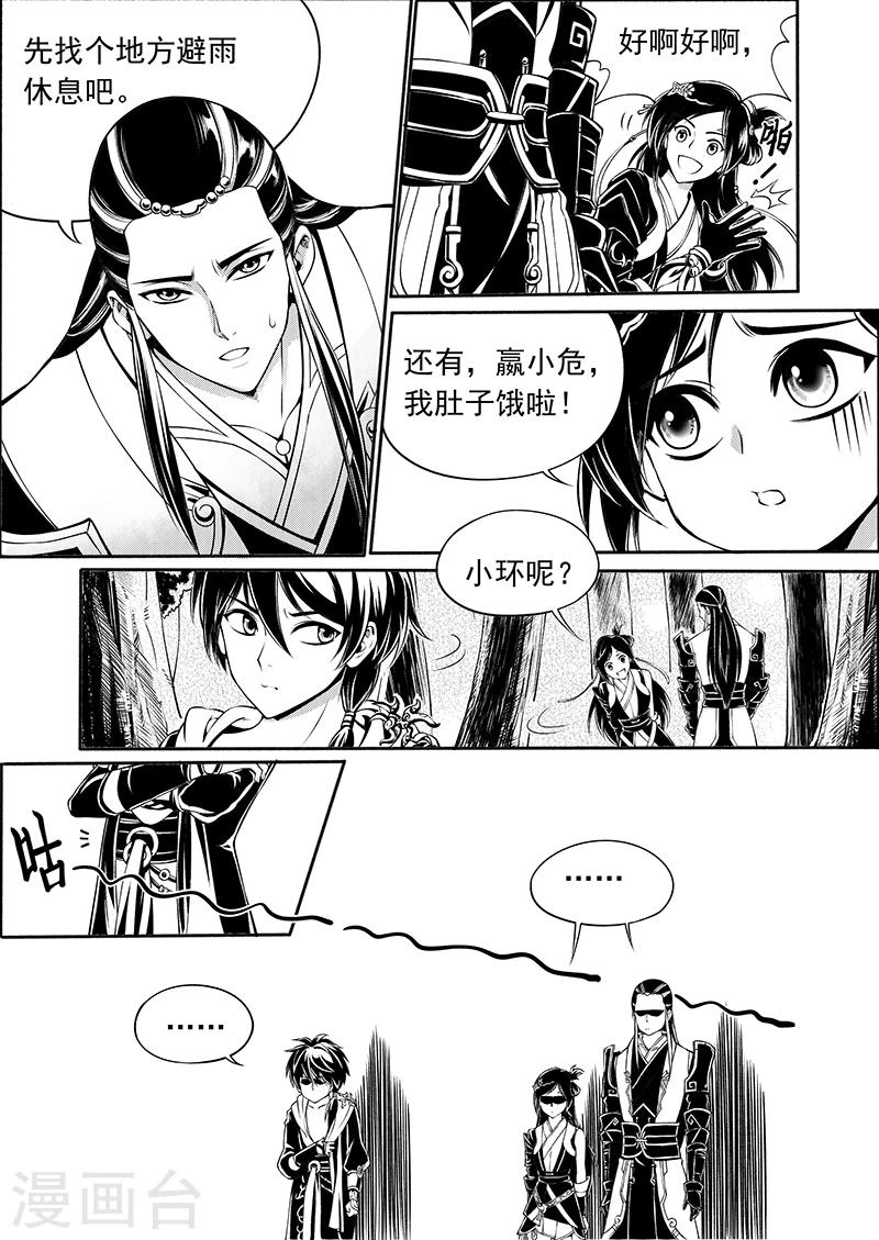 第7话 天火奇袭-第7话