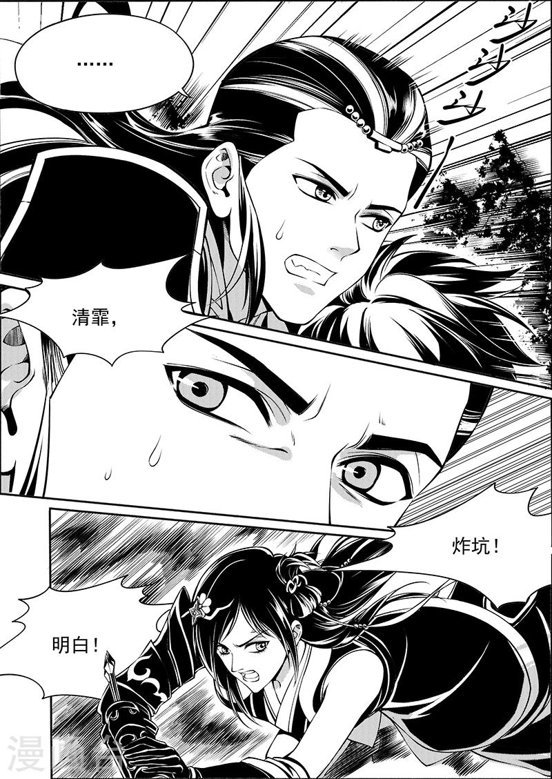 第7话 天火奇袭-第7话