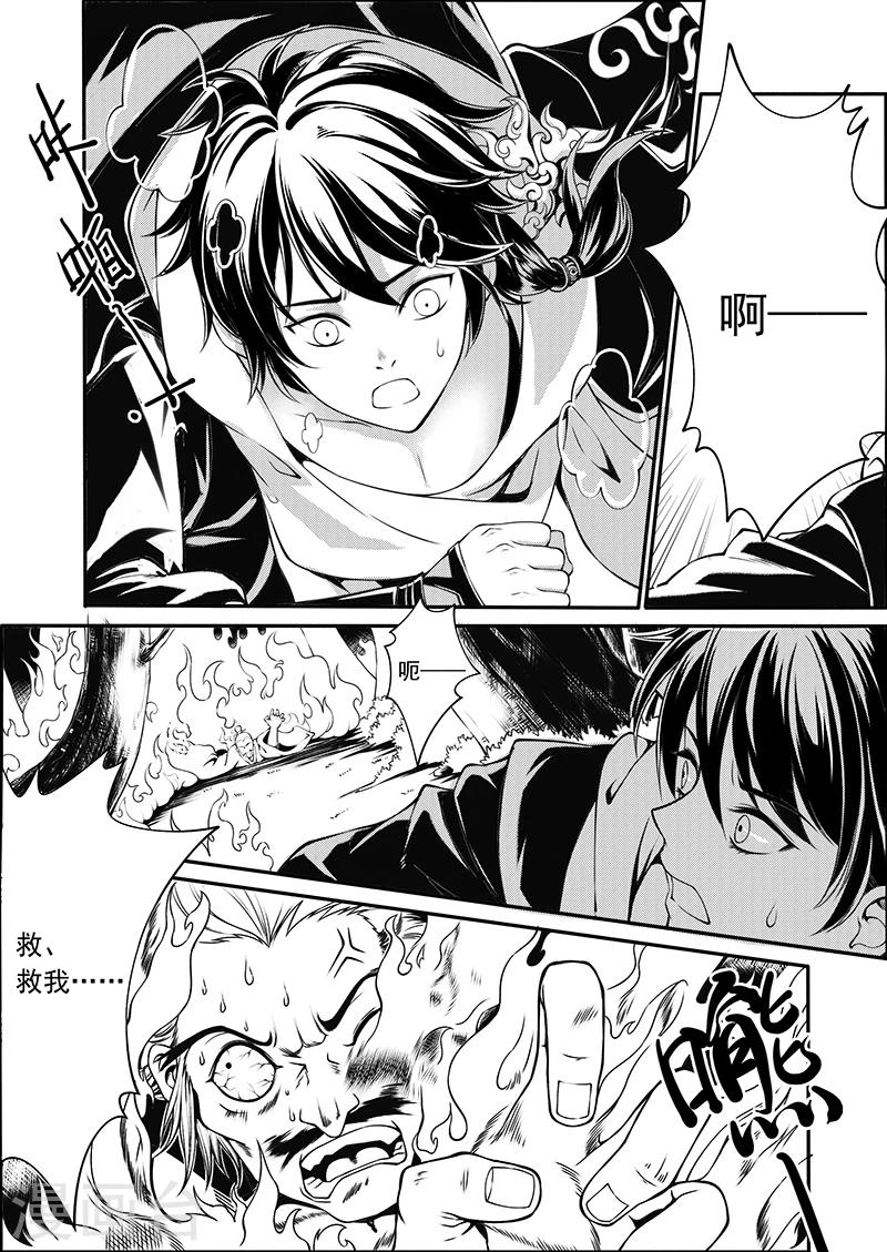 第7话 天火奇袭-第7话