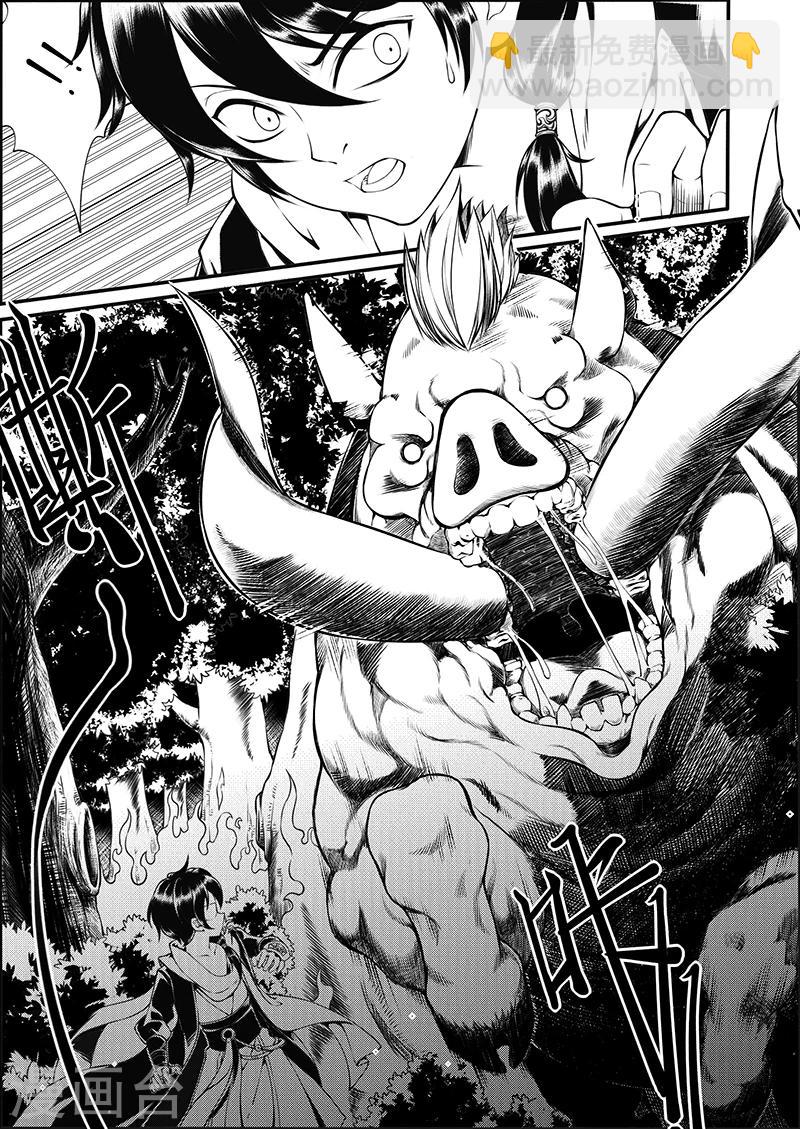 第7话 天火奇袭-第7话