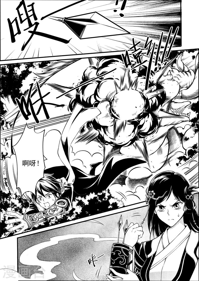 第7话 天火奇袭-第7话