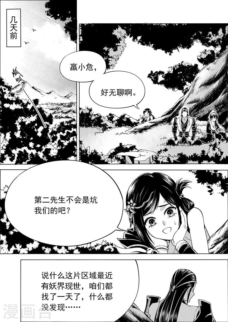 第7话 天火奇袭-第7话