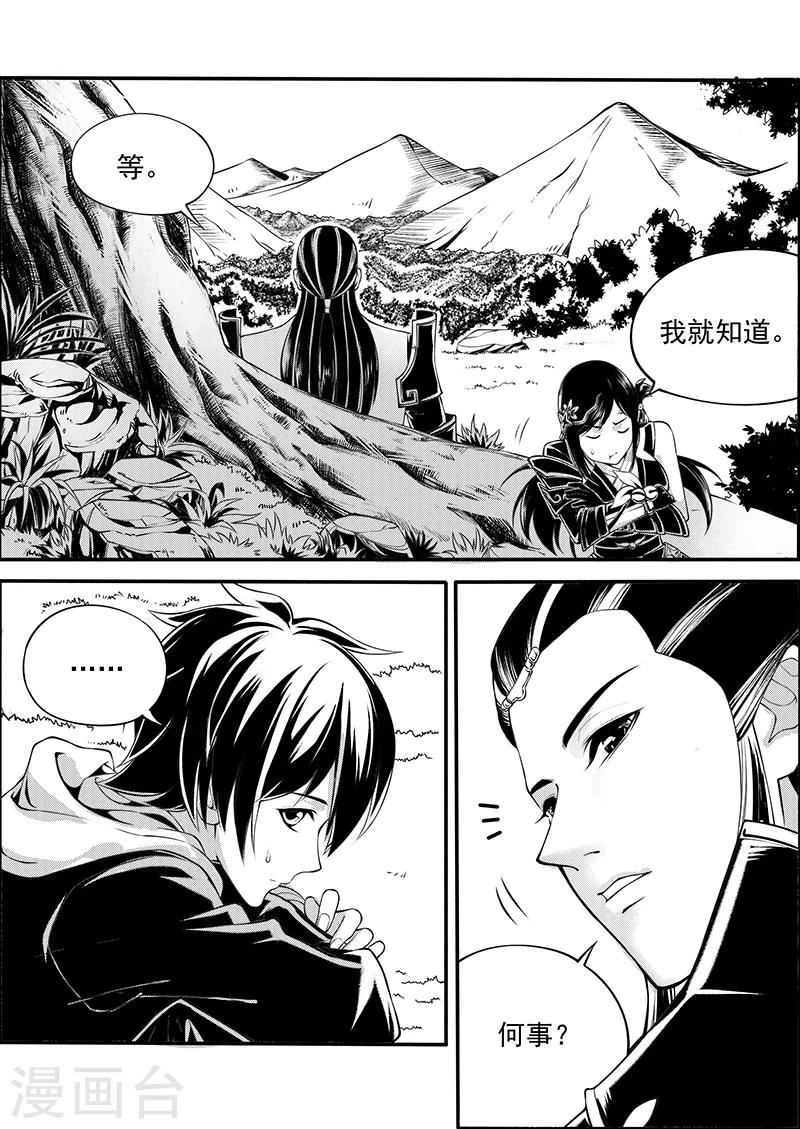 第7话 天火奇袭-第7话