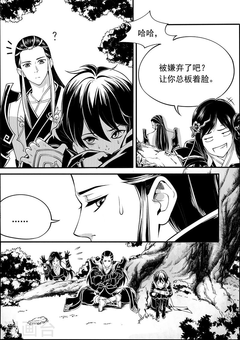 第7话 天火奇袭-第7话