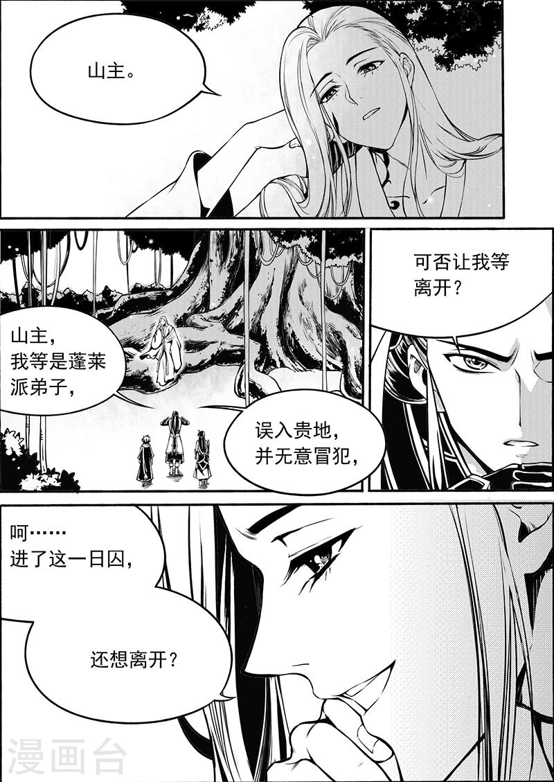 第9话 一日囚笼-第9话