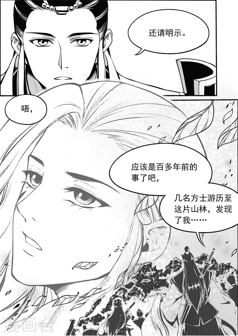 第9话 一日囚笼-第9话