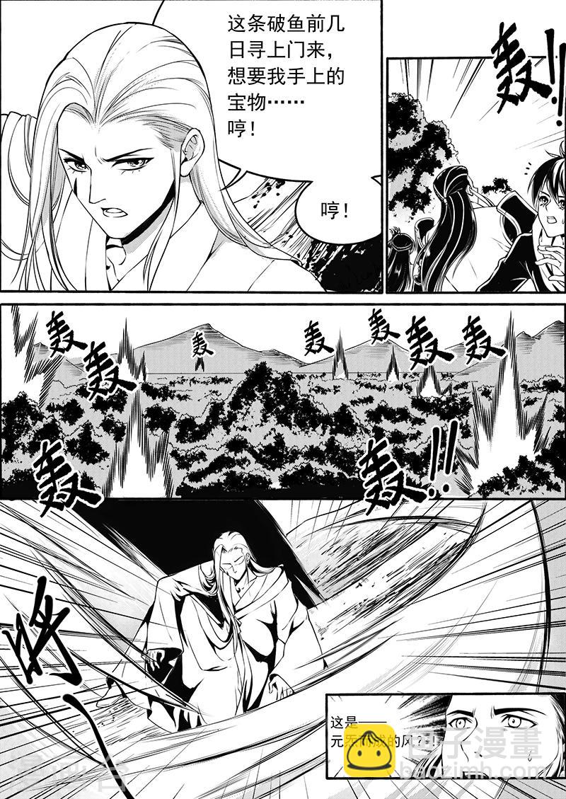 第9话 一日囚笼-第9话