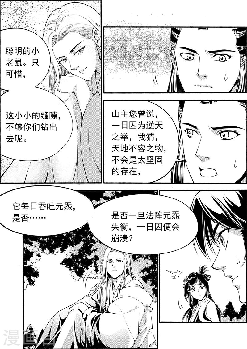 第9话 一日囚笼-第9话