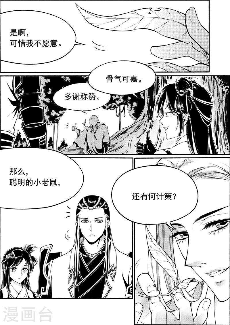 第9话 一日囚笼-第9话