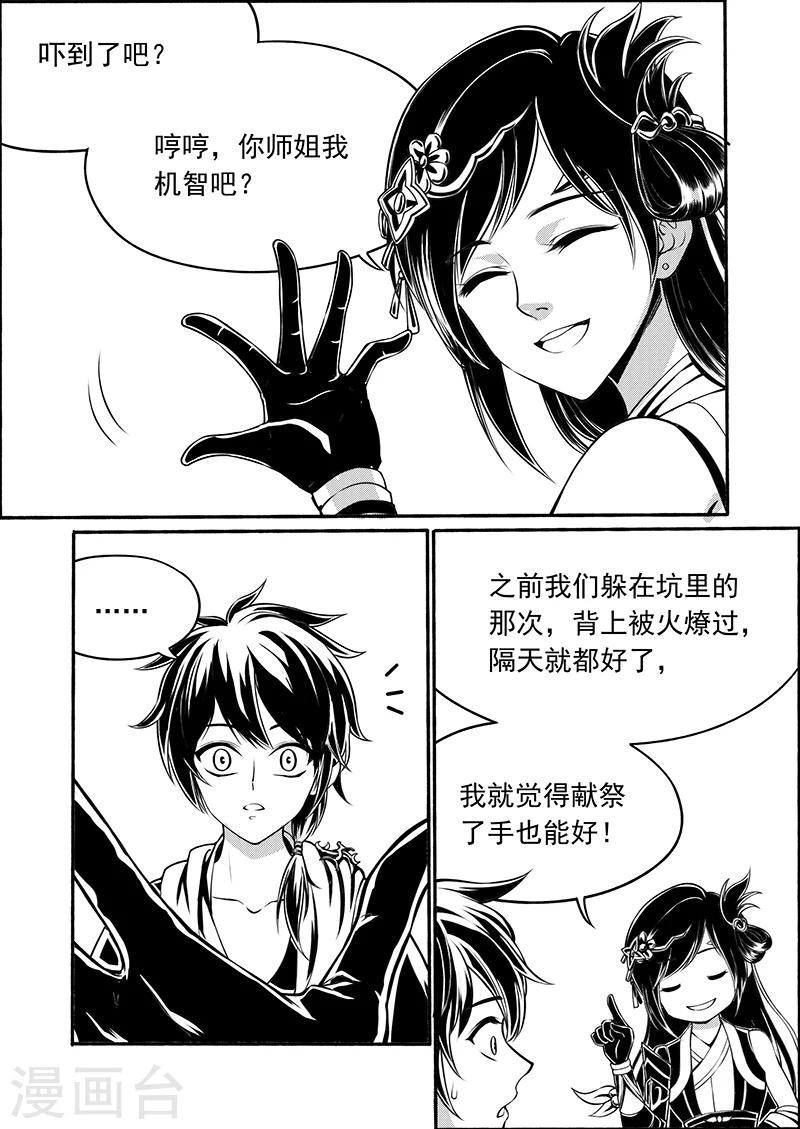 第9话 一日囚笼-第9话