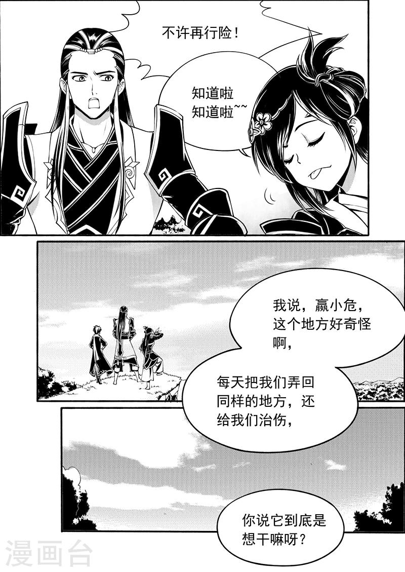 第9话 一日囚笼-第9话