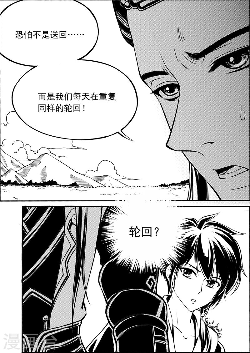 第9话 一日囚笼-第9话