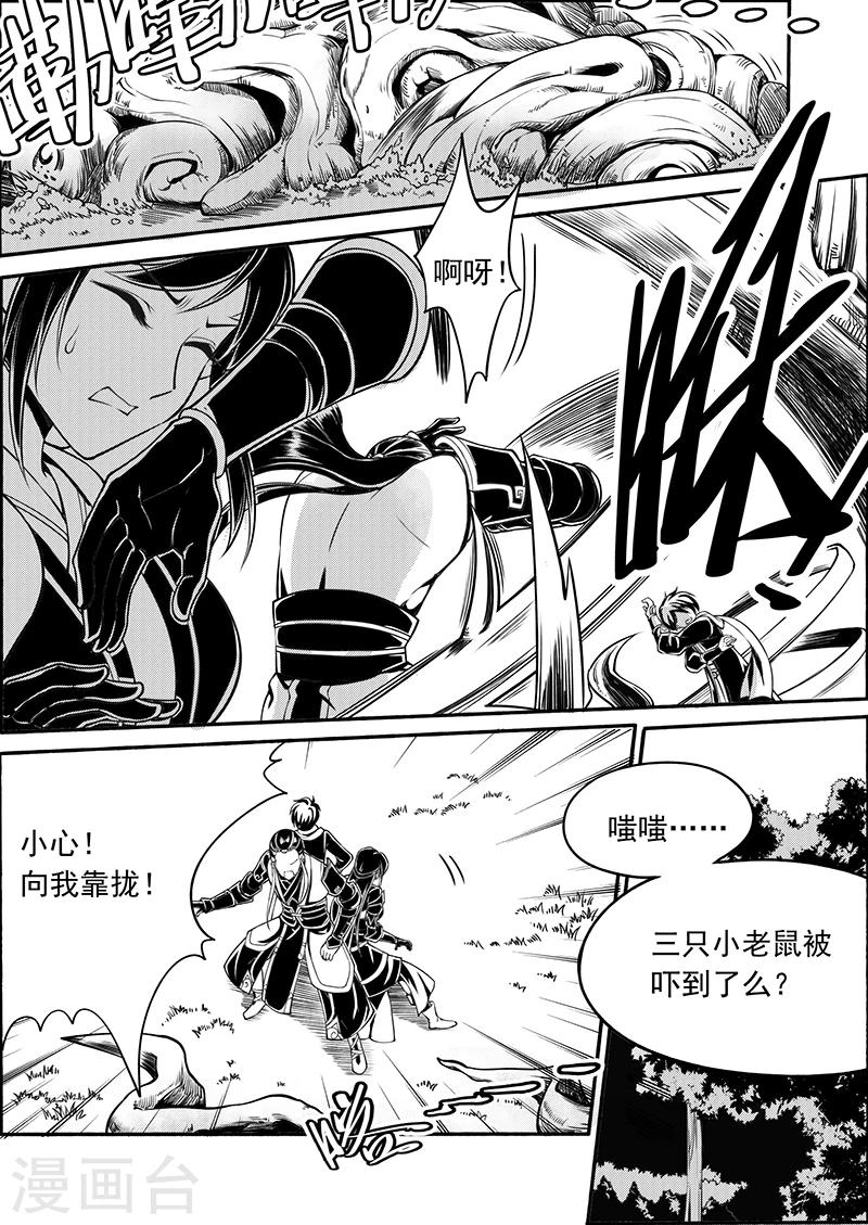 第9话 一日囚笼-第9话