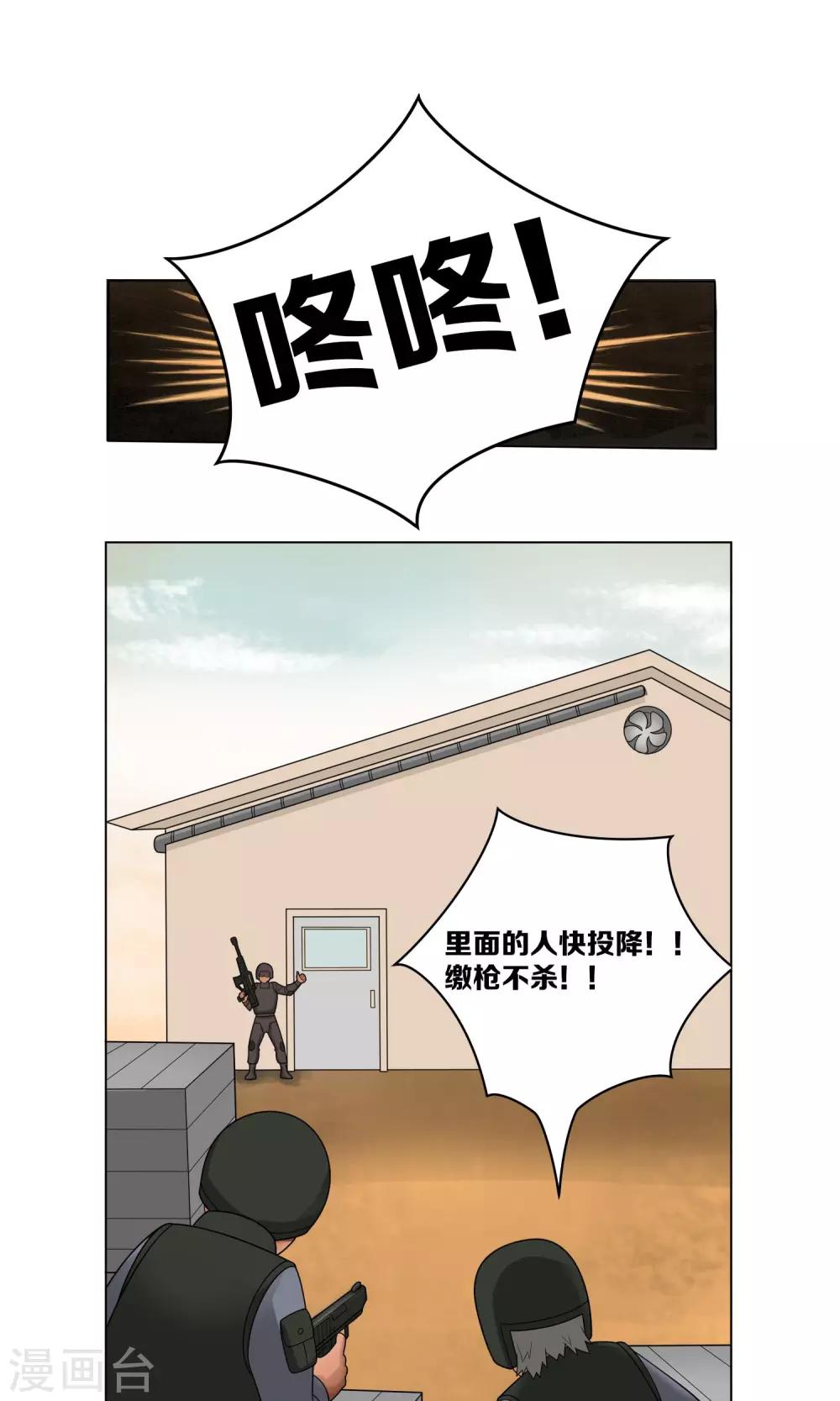 少年，你進錯部門了 - 3話 - 1