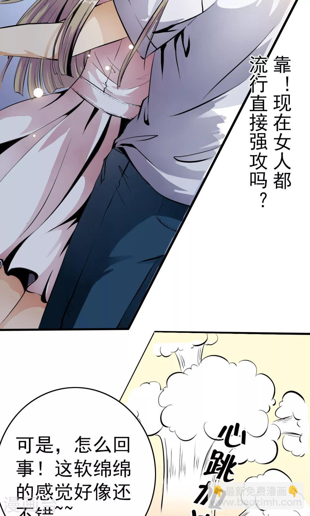 第1话 天？？这是什么鬼？(1/2)-第1话