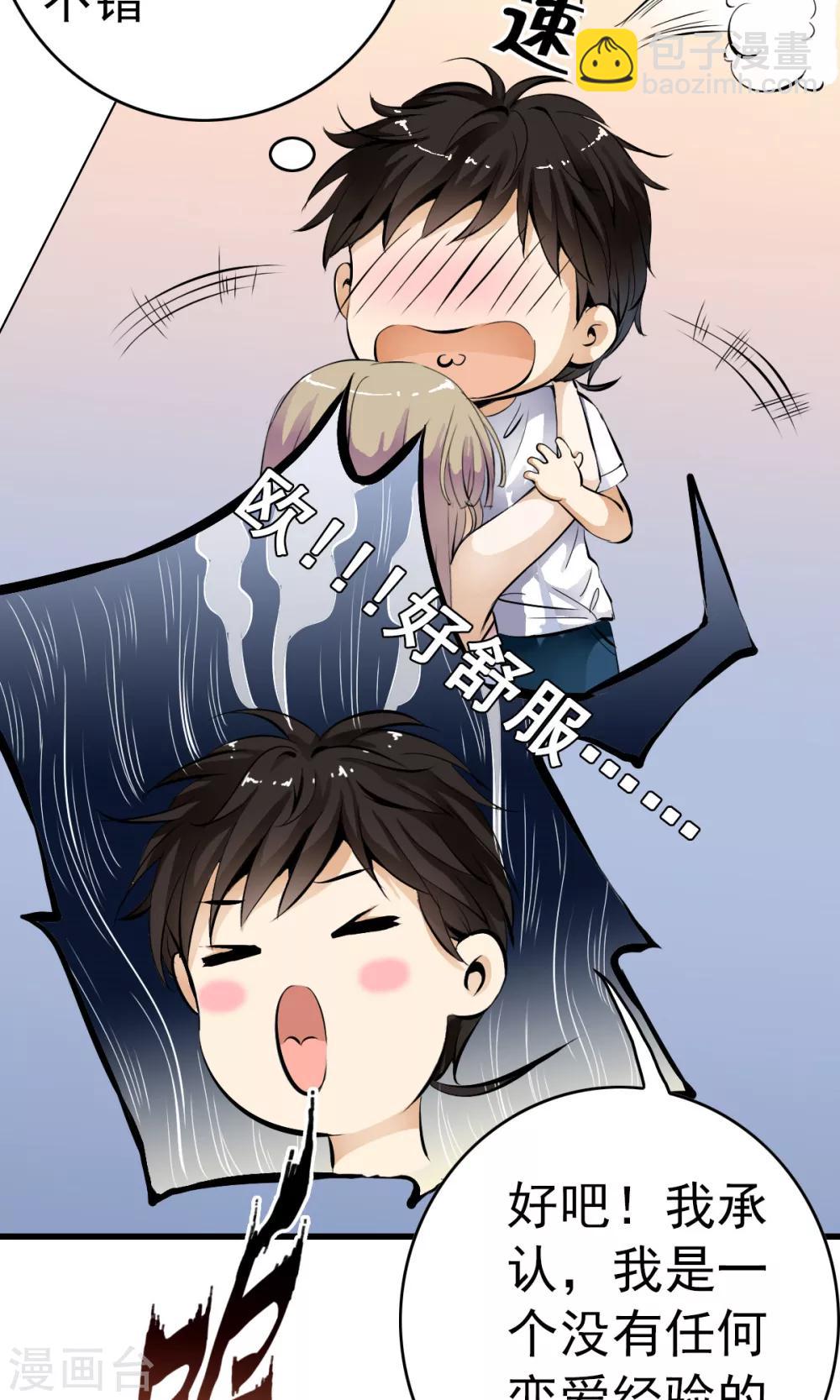 第1话 天？？这是什么鬼？(1/2)-第1话