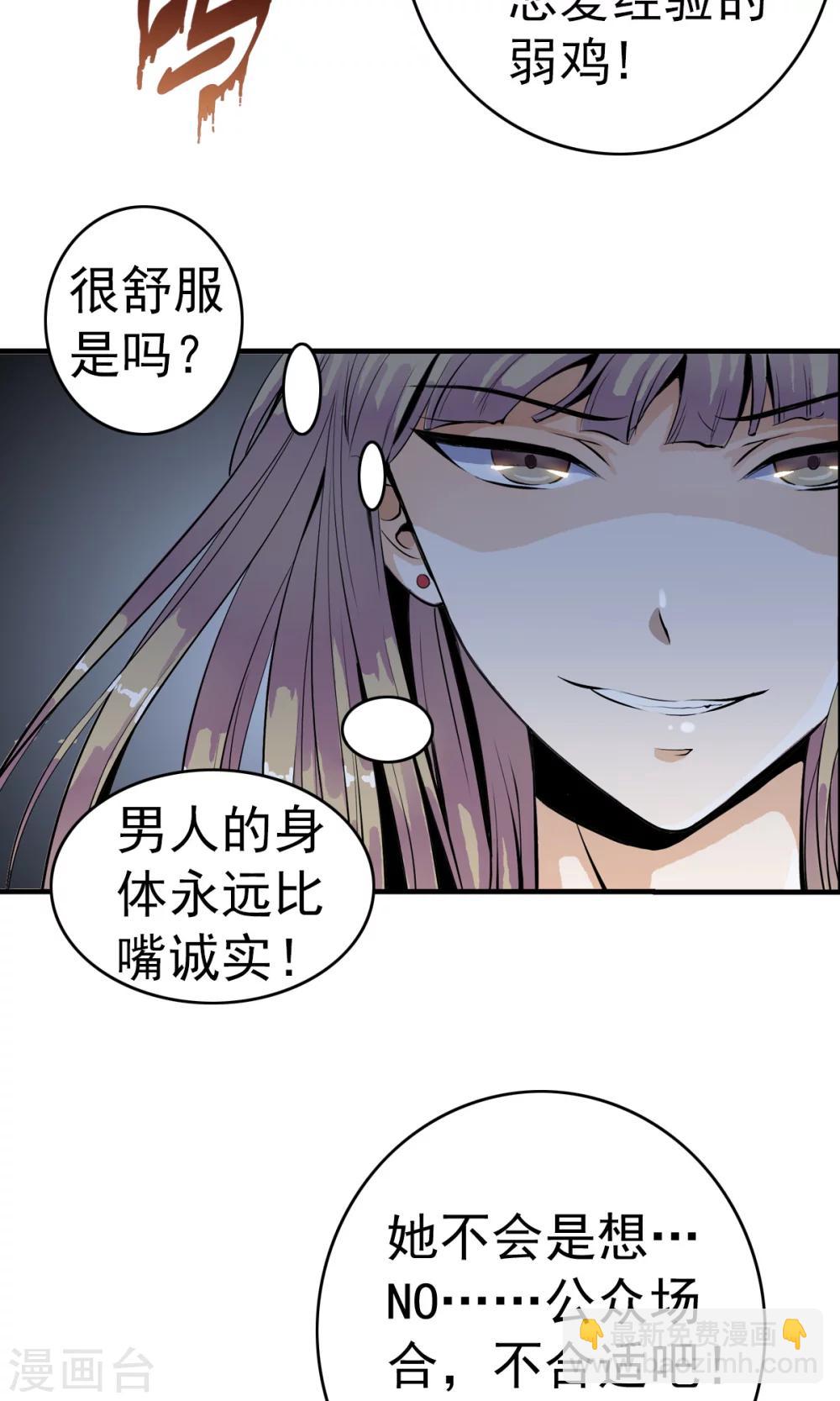 第1话 天？？这是什么鬼？(1/2)-第1话