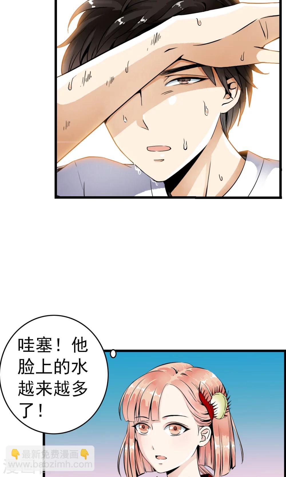 第1话 天？？这是什么鬼？(1/2)-第1话