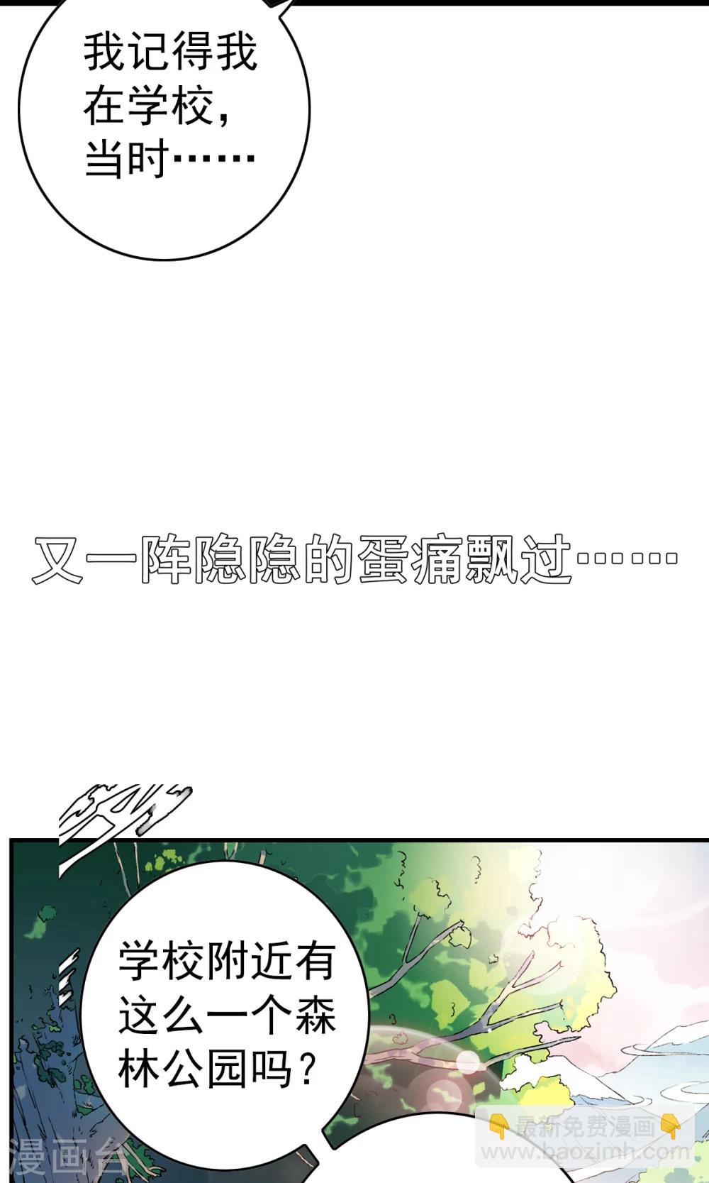 第1话 天？？这是什么鬼？(1/2)-第1话