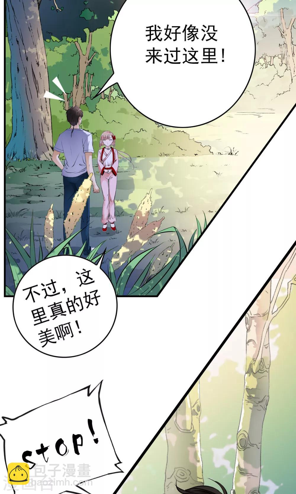 第1话 天？？这是什么鬼？(1/2)-第1话