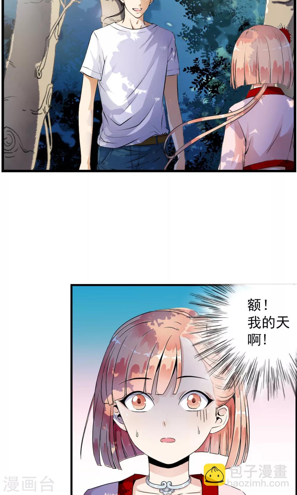 第1话 天？？这是什么鬼？(1/2)-第1话