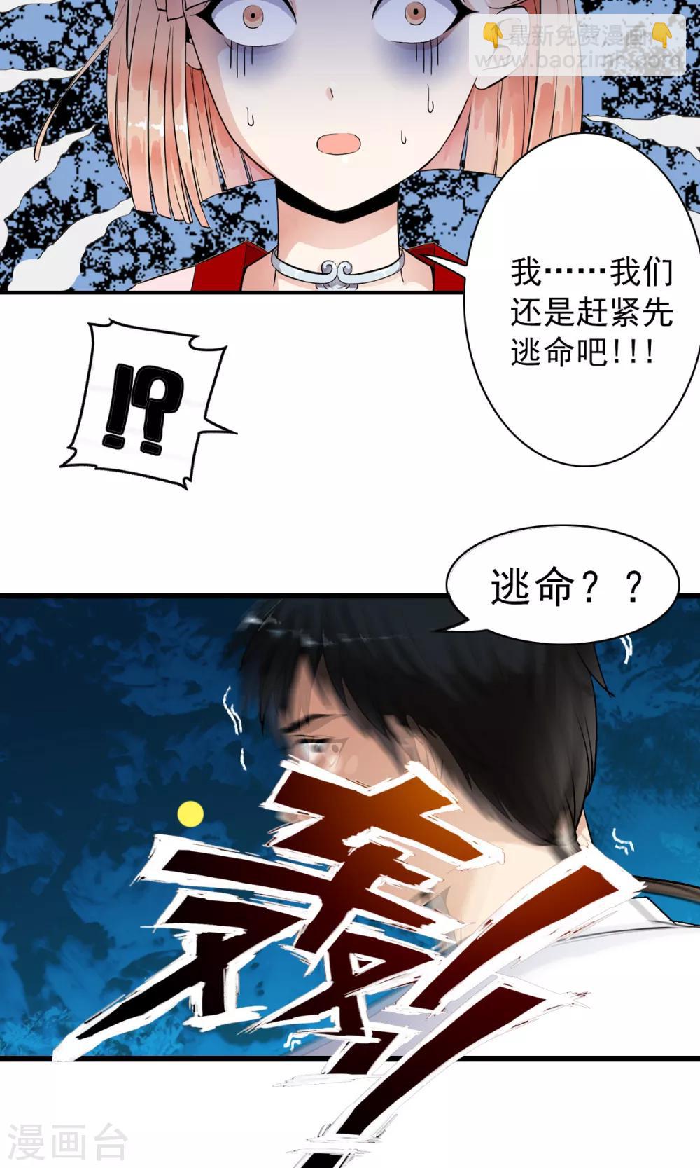 第1话 天？？这是什么鬼？(1/2)-第1话