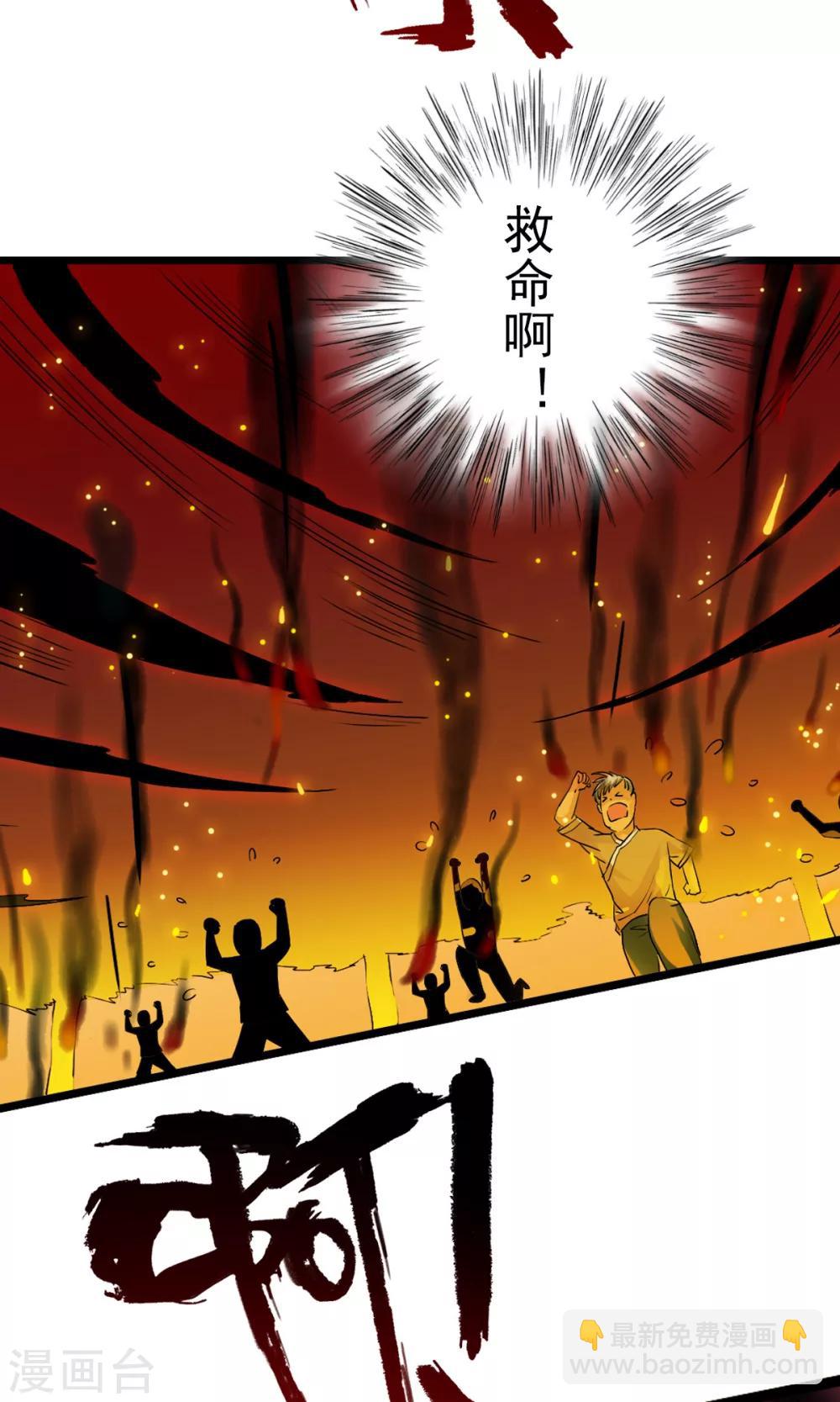 第1话 天？？这是什么鬼？(1/2)-第1话