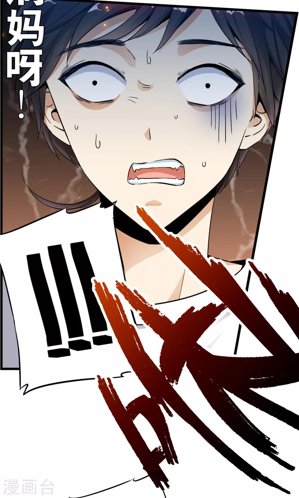 第1话 天？？这是什么鬼？(1/2)-第1话