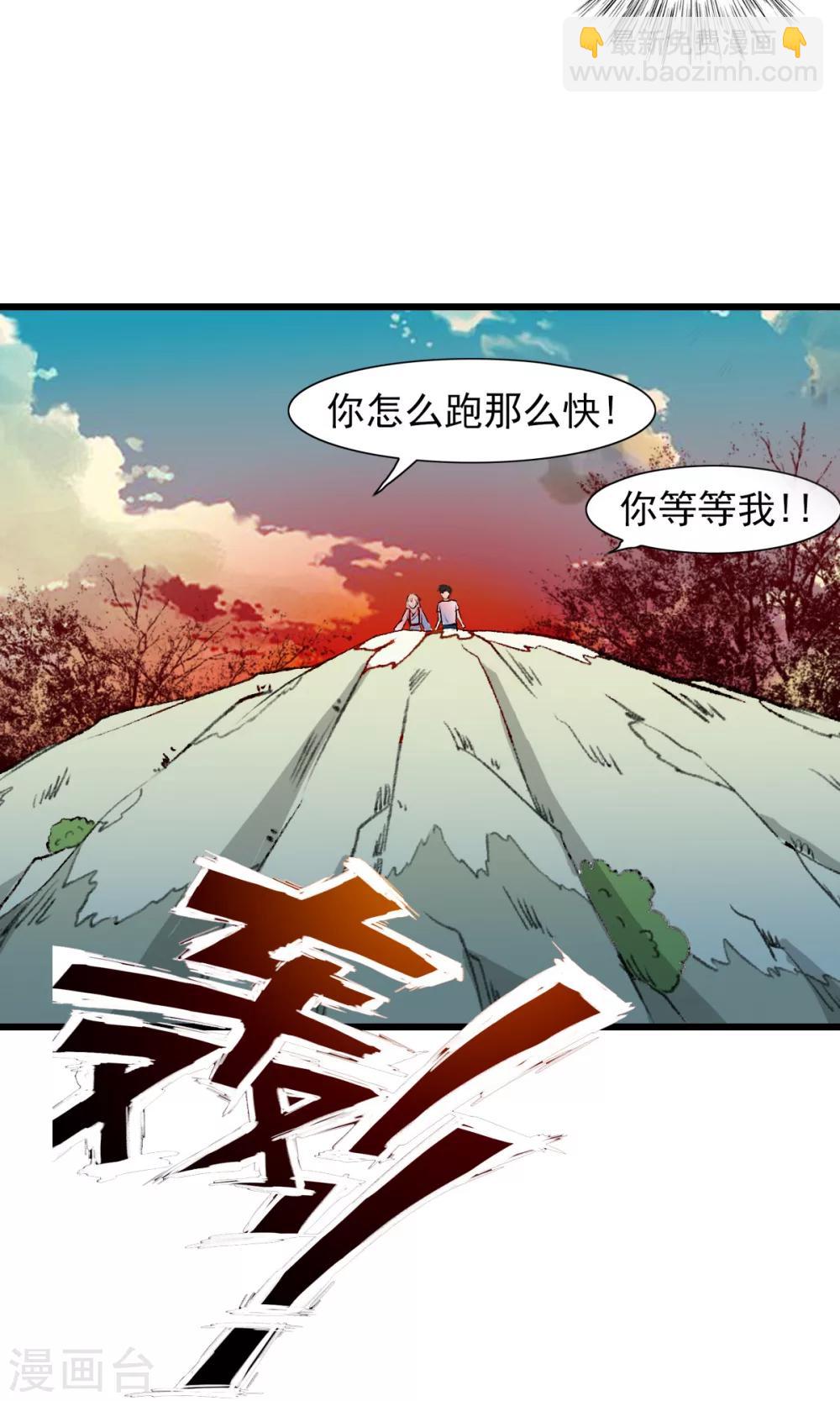 第1话 天？？这是什么鬼？(1/2)-第1话