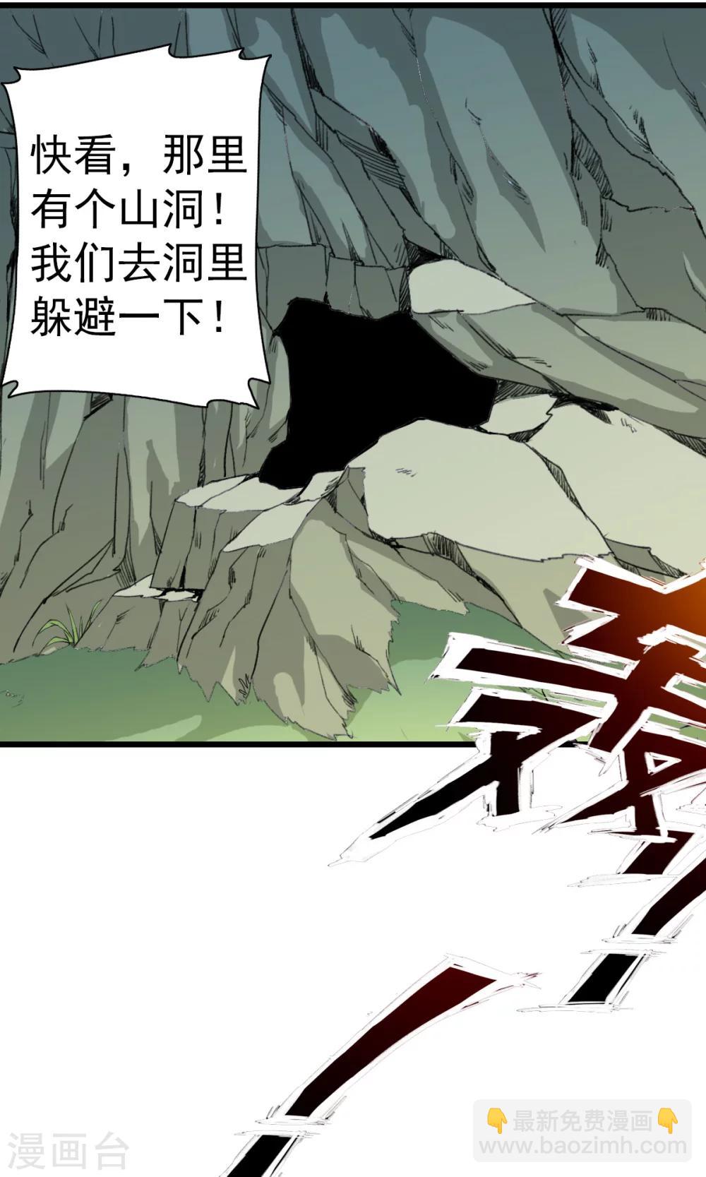 第1话 天？？这是什么鬼？(1/2)-第1话