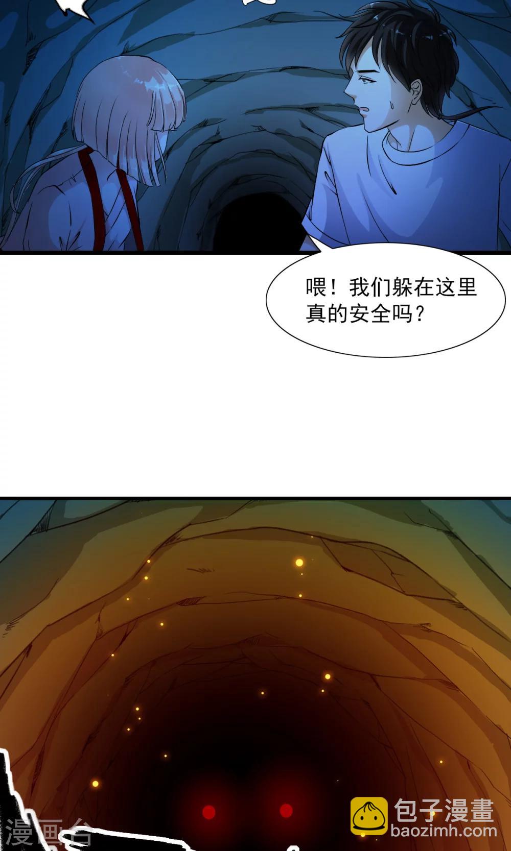 第1话 天？？这是什么鬼？(1/2)-第1话