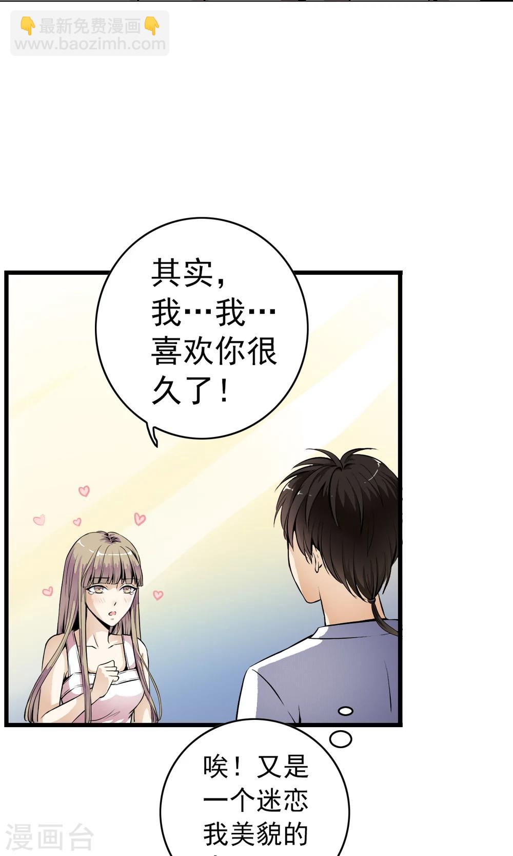 第1话 天？？这是什么鬼？(1/2)-第1话