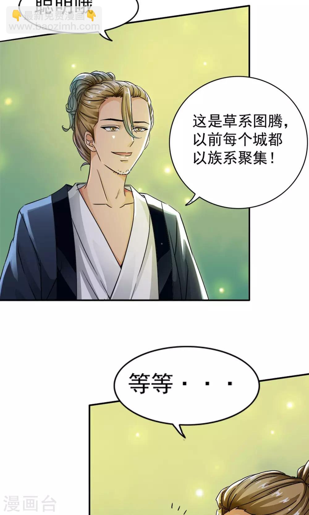 第11话 一根草的伪装！！-第11话