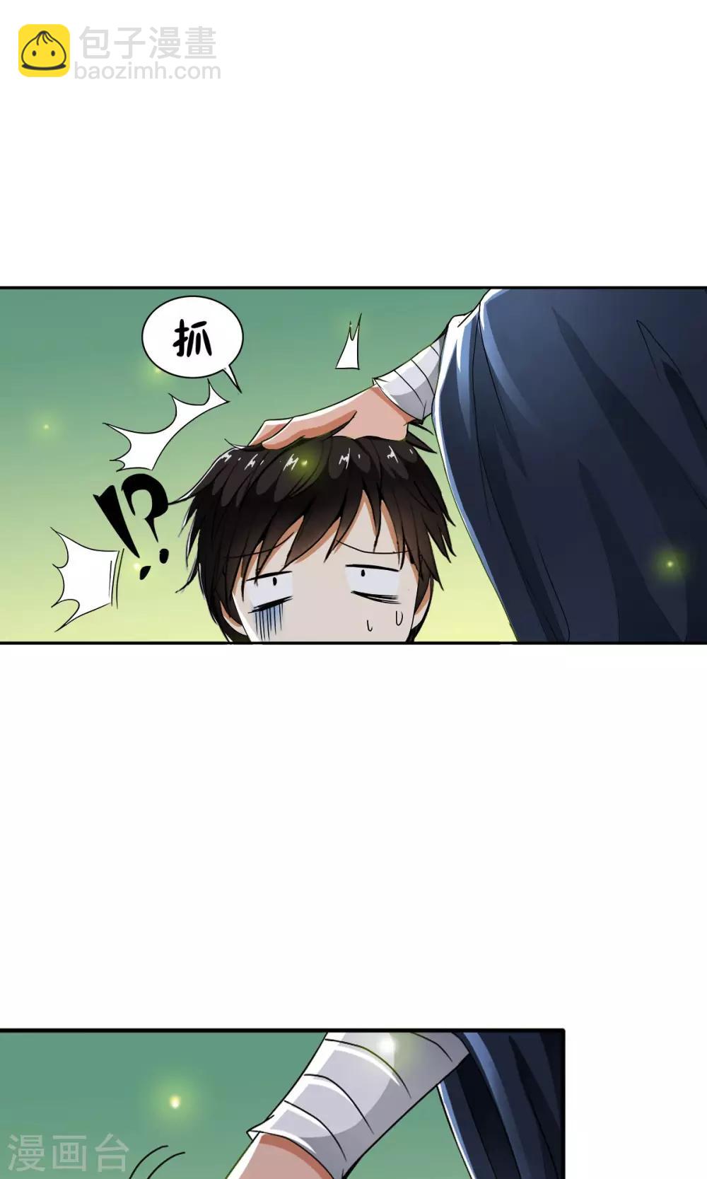 第11话 一根草的伪装！！-第11话